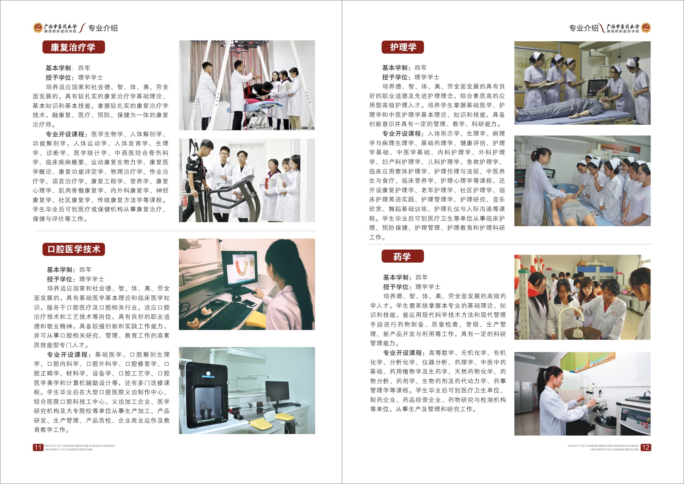 2019年招生简章