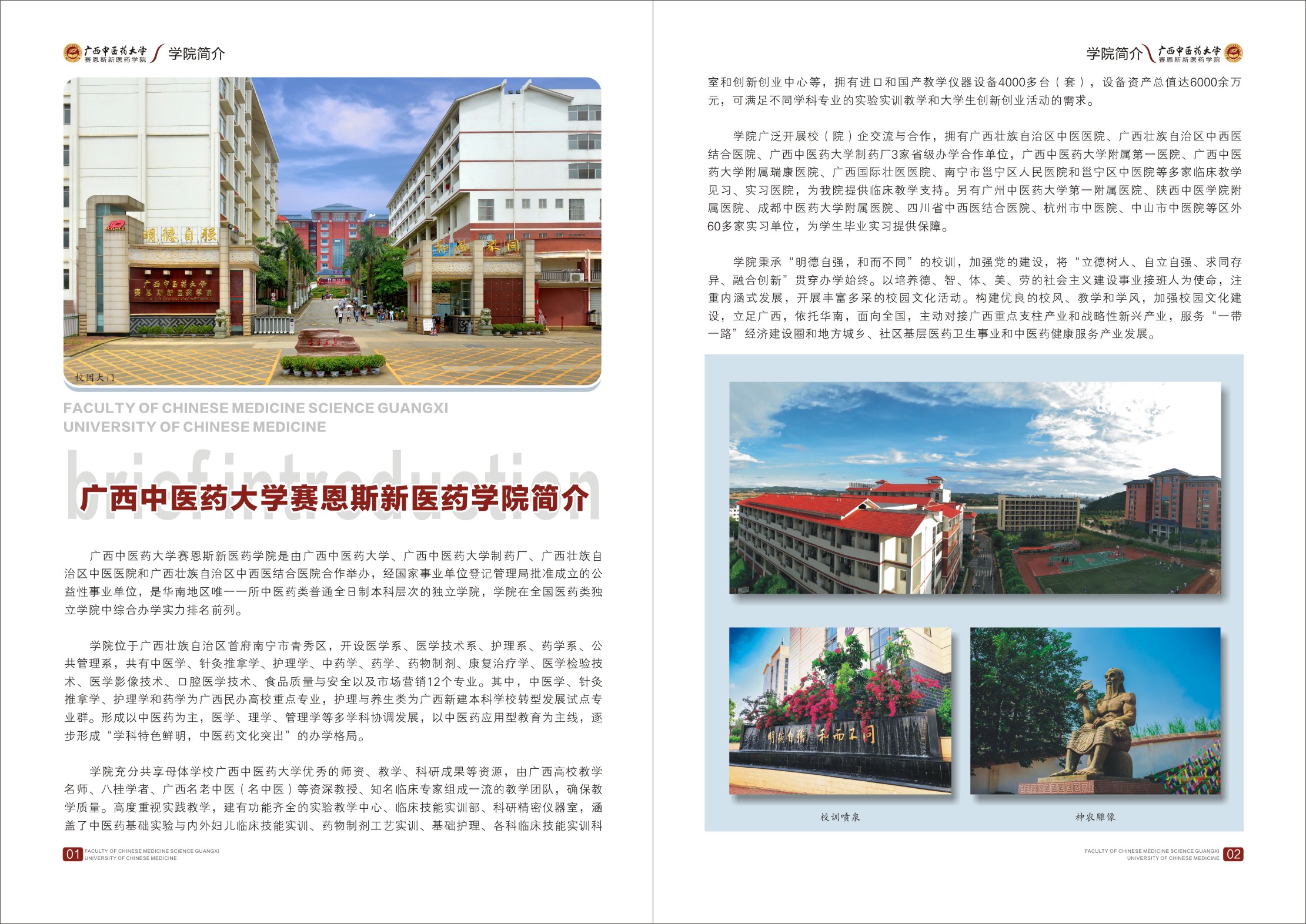 2019年招生简章
