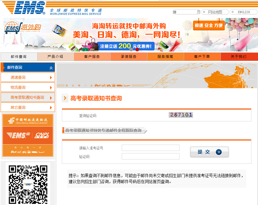2018年我院招生录取工作已结束