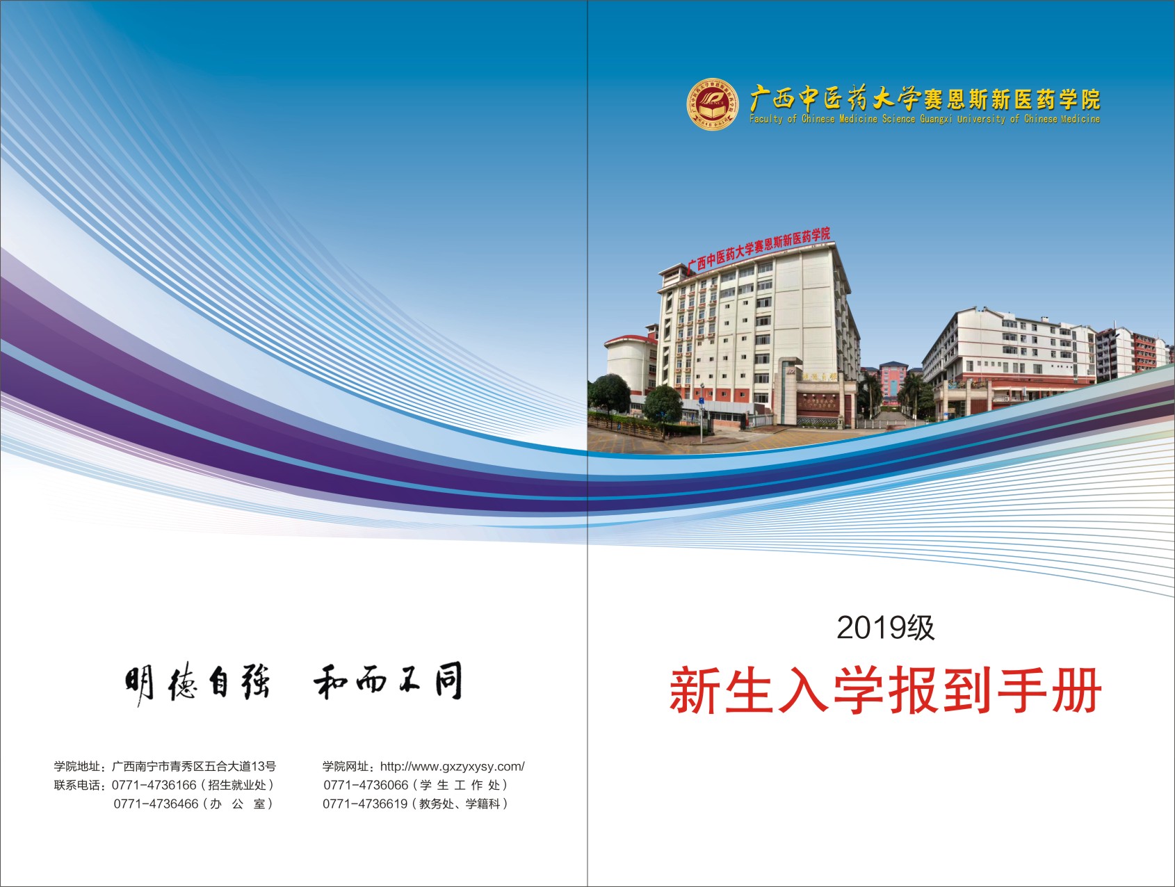2019级新生录取通知书寄送公告 2019级新生录取通知书寄送公告