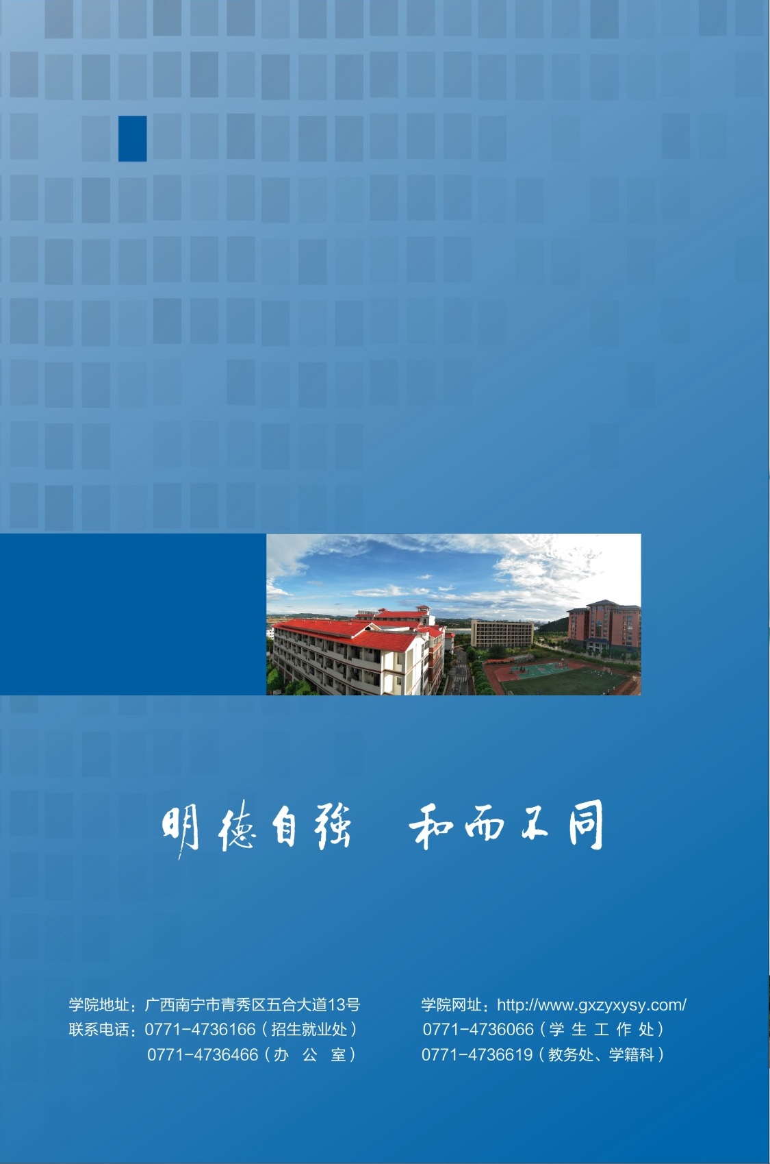 2022级新生入学须知