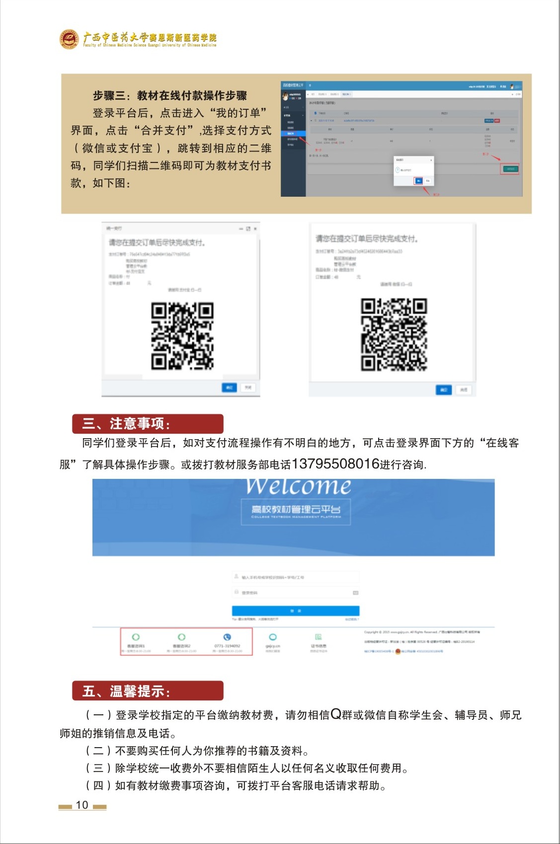 2022级新生入学须知